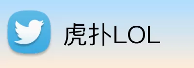 虎扑LOL logo